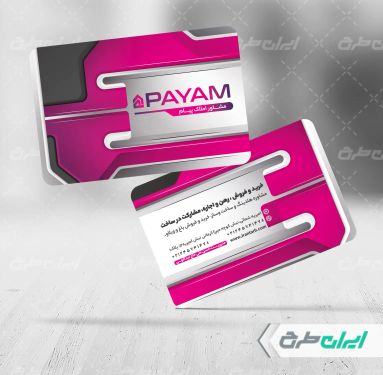 طرح لایه باز کارت ویزیت مشاور املاک