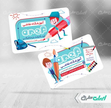 طرح لایه باز کارت ویزیت آموزشگاه نقاشی