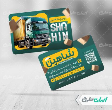 طرح لایه باز کارت ویزیت حمل و نقل و باربری