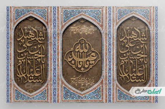 طرح لایه باز کتیبه محرم