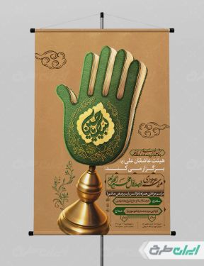 بنر مراسم عزاداری دهه اول محرم