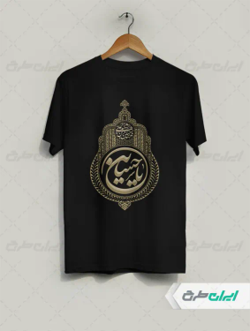 طرح تیشرت محرم
