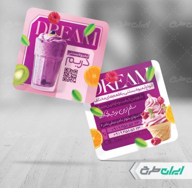 کارت ویزیت بستنی فروشی