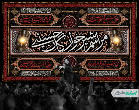 طرح بنر مراسم شیرخوارگان حسینی