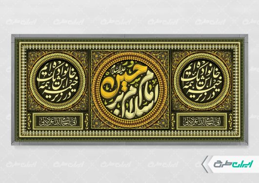 طرح پلاکارد ماه محرم