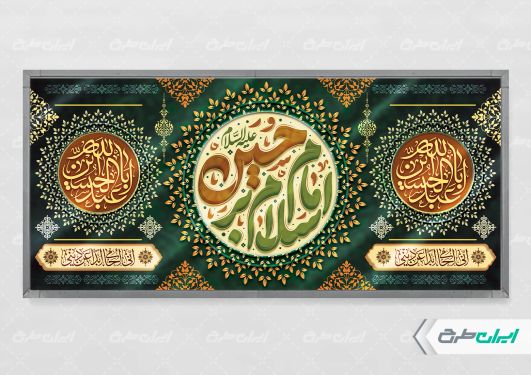 طرح پلاکارد ماه محرم