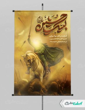 طرح پوستر محرم با تایپوگرافی لبیک یا حسین