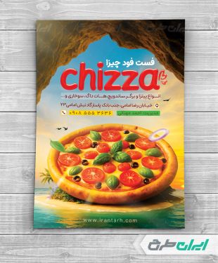 تراکت فست فود با تصویر پیتزا