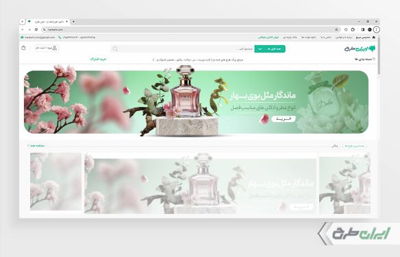 بنر سایت عطر فروشی