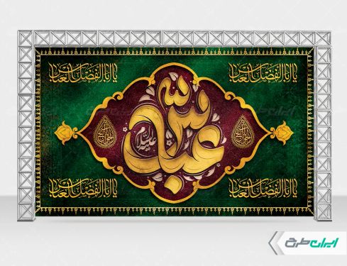 طرح بنر محرم و شهادت حضرت ابوالفضل (ع)