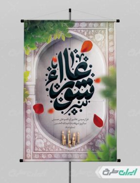 طرح پوستر تاسوعا و عاشورا