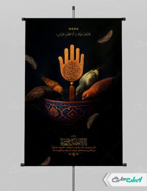پوستر ماه محرم و شهادت حضرت عباس (ع)