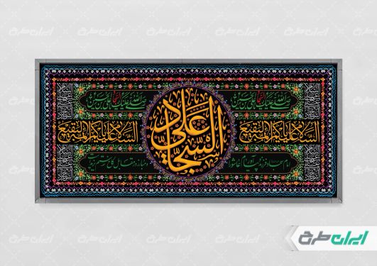 پلاکارد شهادت امام زین العابدین (ع)