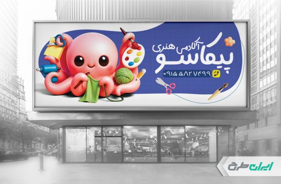 طرح بنر تبلیغاتی رایگان - ایران طرح