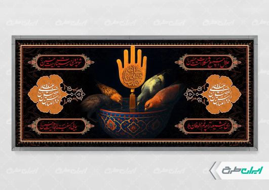 طرح پلاکارد محرم