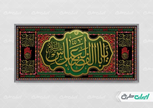 طرح لایه باز پلاکارد محرم