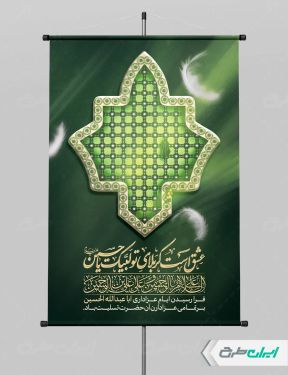 طرح پوستر محرم