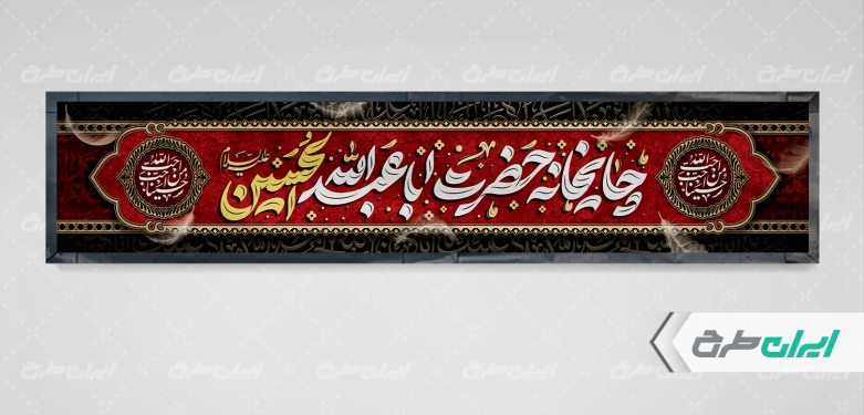 طرح لایه باز موکب چایخانه