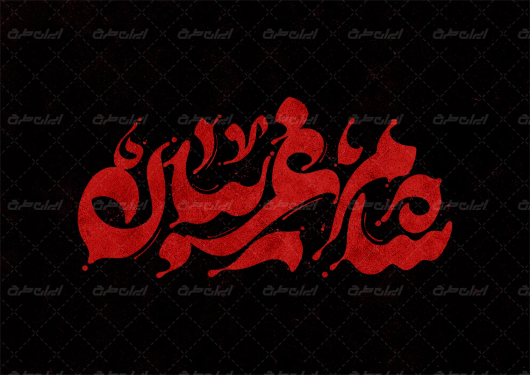 تایپوگرافی شام غریبان