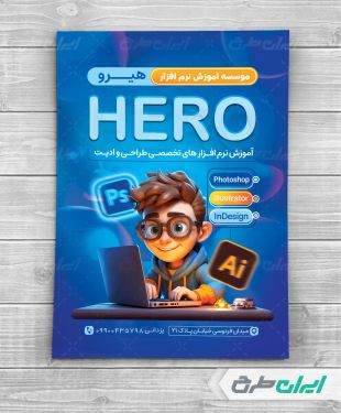 تراکت آموزشگاه کامپیوتر و نرم افزار