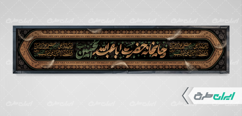 طرح موکب چایخانه