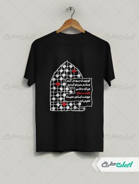 طرح  تیشرت محرم