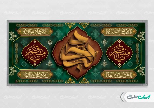طرح پلاکارد شهادت امام سجاد (ع)
