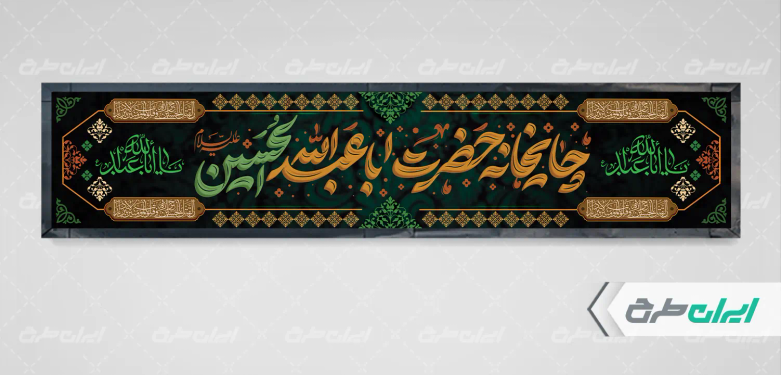 طرح موکب چایخانه