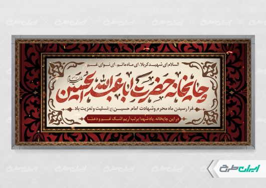 طرح پلاکارد چایخانه