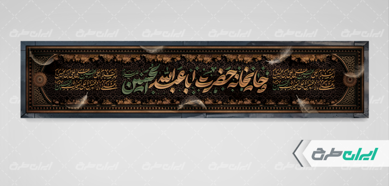 طرح لایه باز موکب چایخانه