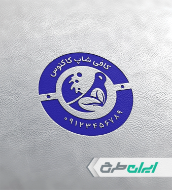 مهر کافه قهوه