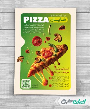 طرح تراکت فست فود با تصویر پیتزا