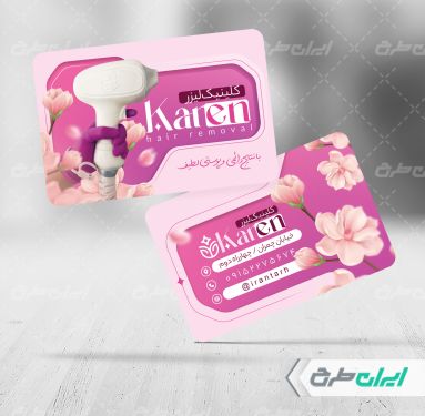 کارت ویزیت خدمات لیزر مو