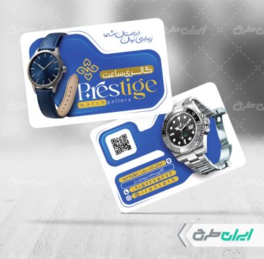 طرح کارت ویزیت ساعت فروشی