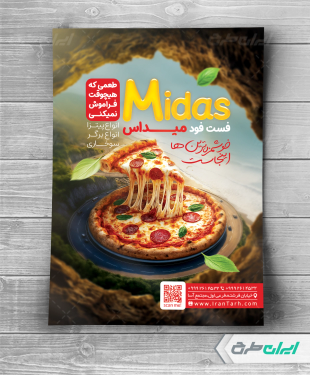 طرح لایه باز تراکت فست فود با تصویر پیتزا