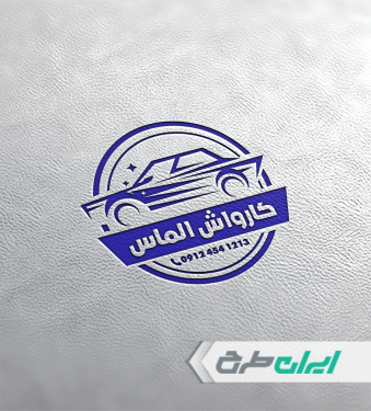 طرح لایه باز مهر کارواش