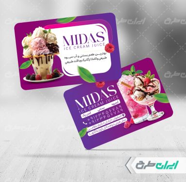 طرح لایه باز کارت ویزیت آبمیوه بستنی
