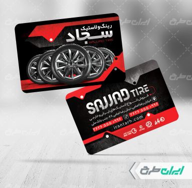 کارت ویزیت فروشگاه رینگ و لاستیک