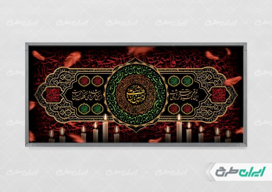 طرح لایه باز پلاکارد محرم