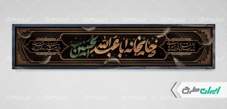 طرح لایه باز موکب چایخانه امام حسین