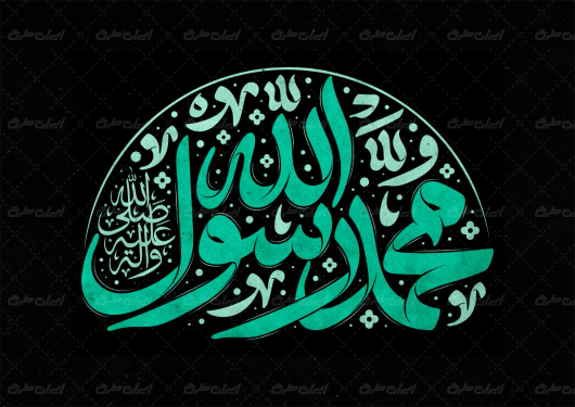 طرح تایپوگرافی محمد رسول الله