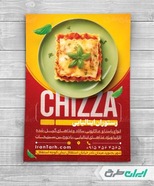 طرح لایه باز تراکت رستوران ایتالیایی