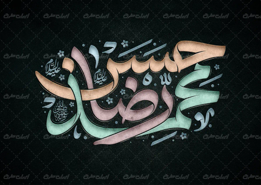 تایپوگرافی محمد رضا حسن