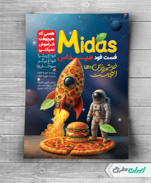 تراکت فست فود با تصویر پیتزا