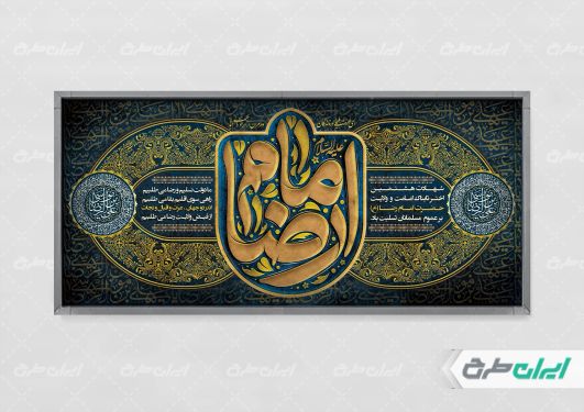 پلاکارد شهادت امام رضا (ع)