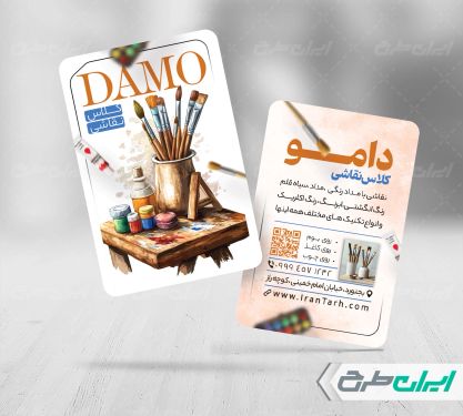 کارت ویزیت آموزشگاه نقاشی