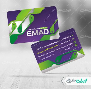 طرح کارت ویزیت خدمات برق ساختمان