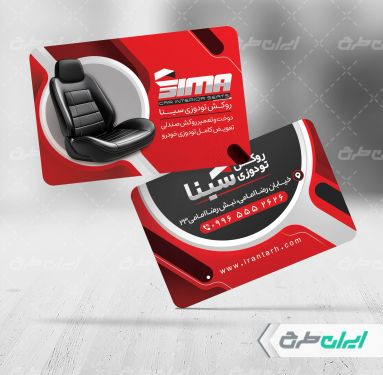 کارت ویزیت خدمات تزئینات و لوکس اسپرت