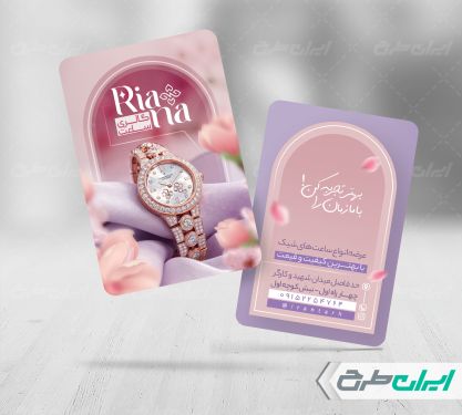 طرح کارت ویزیت ساعت فروشی