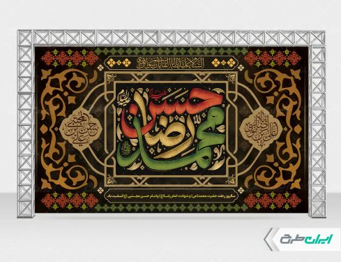 طرح بنر شهادت امام رضا و امام حسن مجتبی و رحلت پیامبر اکرم (ص)